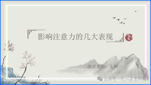 2025年度星寶教育——第六期家長沙龍會